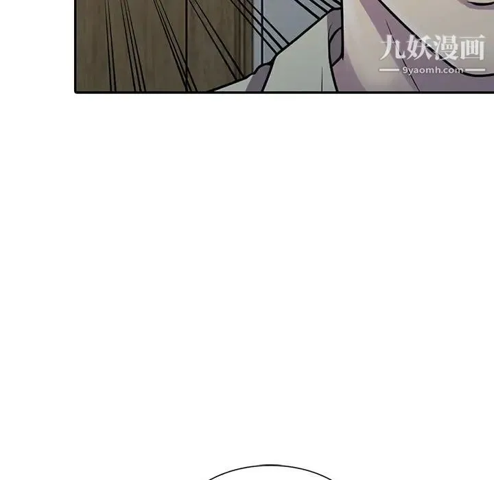 偷食的滋味 第1话 第56页