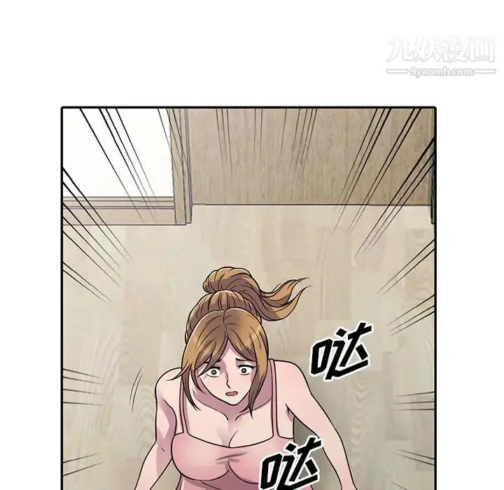 偷食的滋味 第1话 第88页