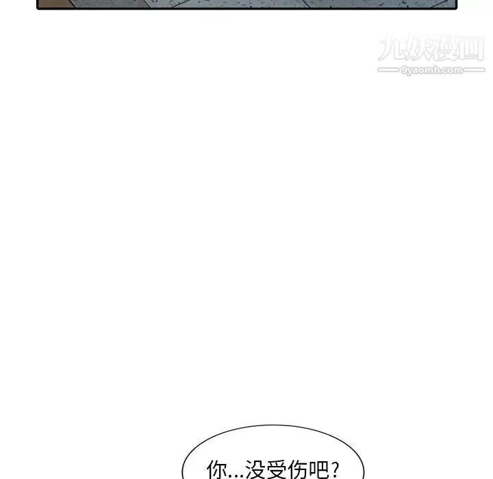 偷食的滋味 第1话 第119页