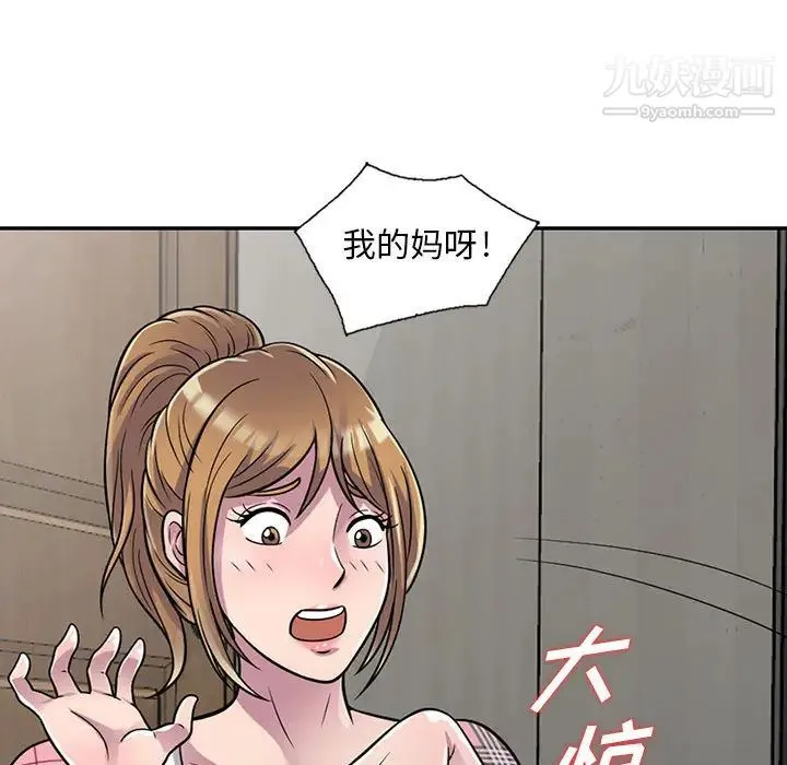 偷食的滋味 第1话 第150页