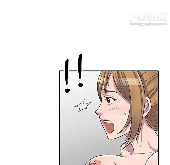 偷食的滋味 第1话 第83页