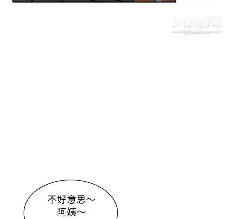 偷食的滋味 第1话 第46页
