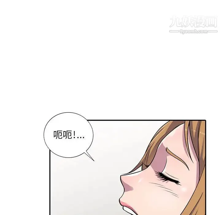 偷食的滋味 第1话 第69页