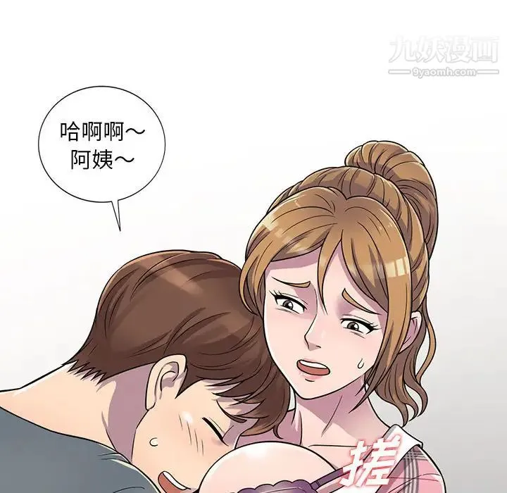 偷食的滋味 第1话 第143页