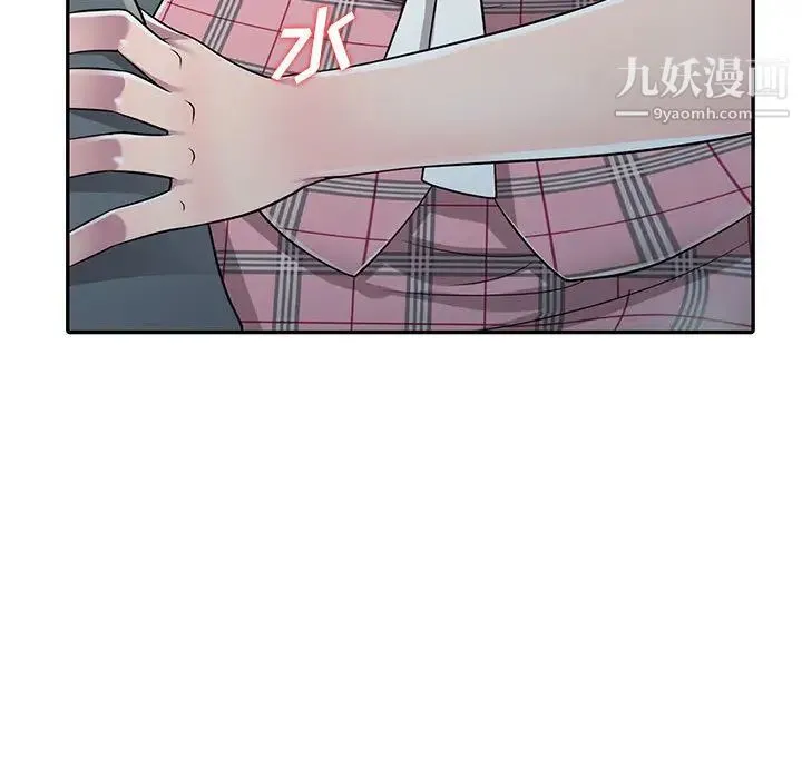 偷食的滋味 第1话 第130页