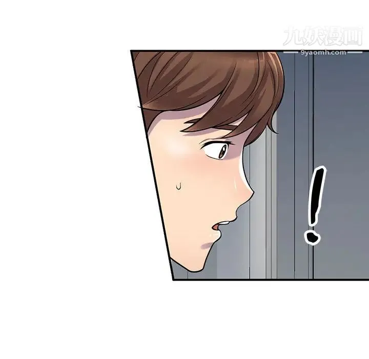 偷食的滋味 第1话 第58页