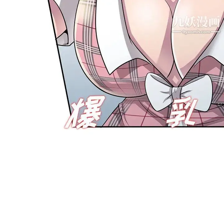 偷食的滋味 第1话 第127页