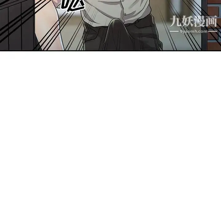偷食的滋味 第1话 第82页