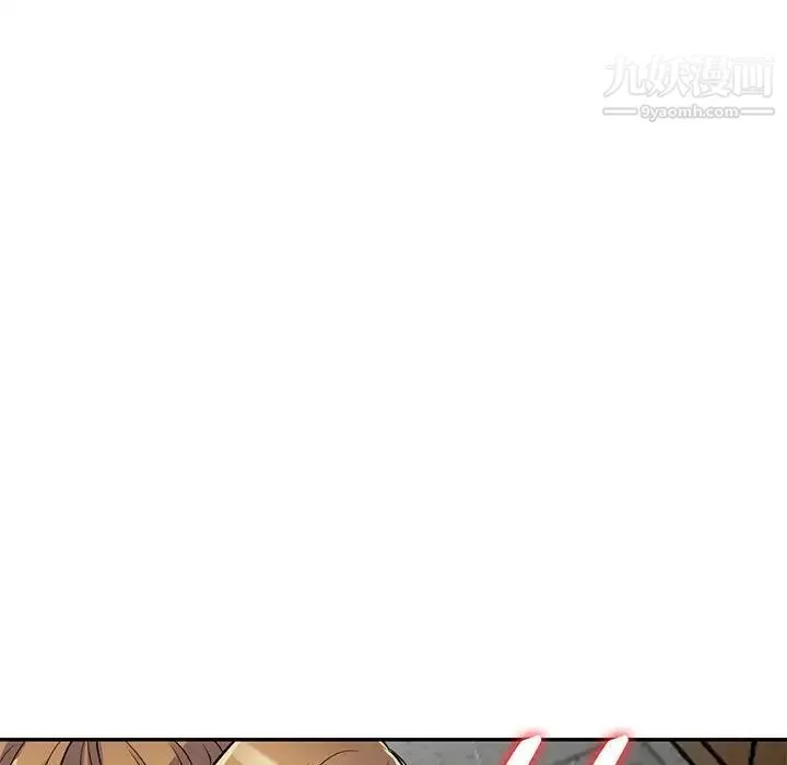 偷食的滋味 第1话 第121页