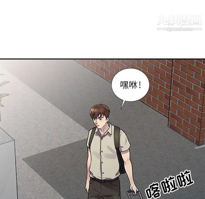偷食的滋味 第1话 第11页