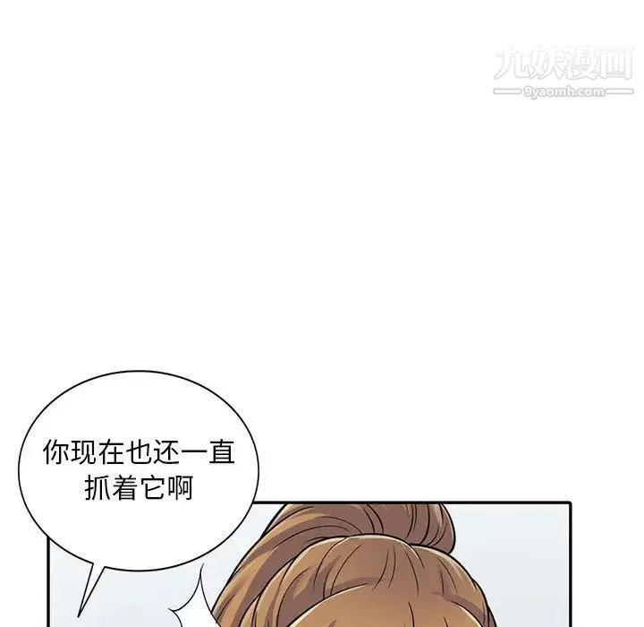 偷食的滋味 第1话 第147页