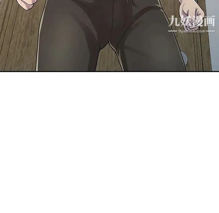 偷食的滋味 第1话 第77页