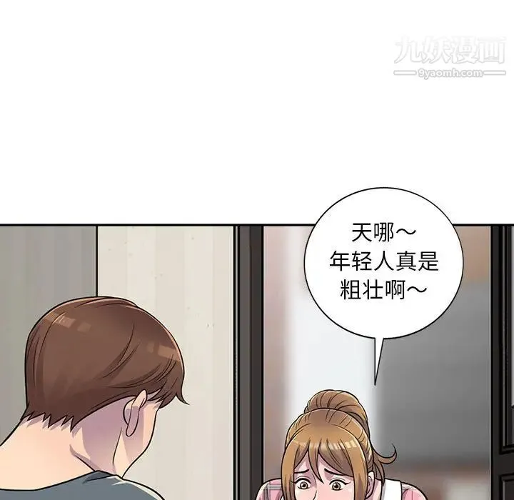 偷食的滋味 第1话 第167页