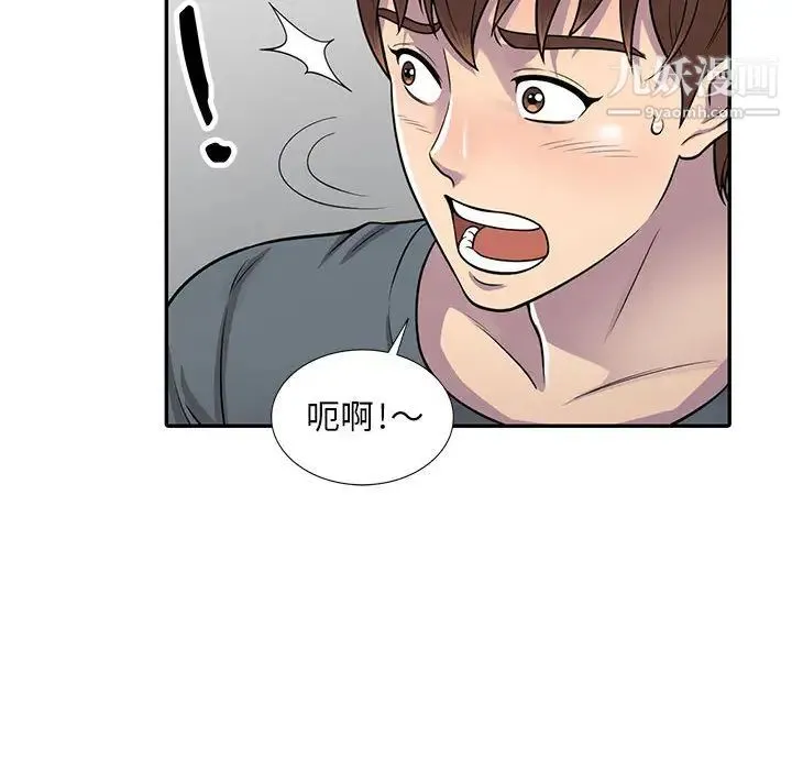 偷食的滋味 第1话 第99页