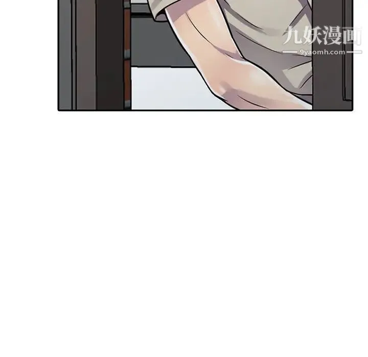 偷食的滋味 第1话 第48页