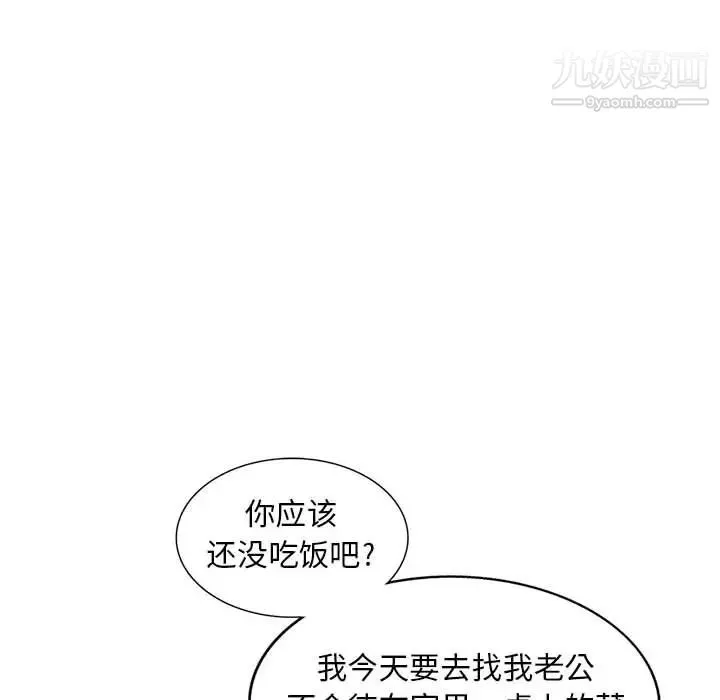 偷食的滋味 第1话 第103页