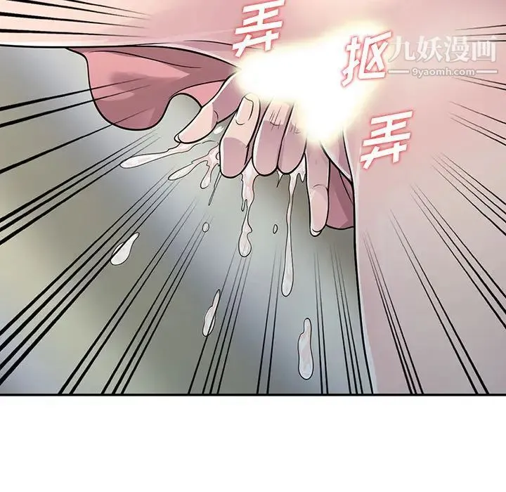 偷食的滋味 第1话 第72页