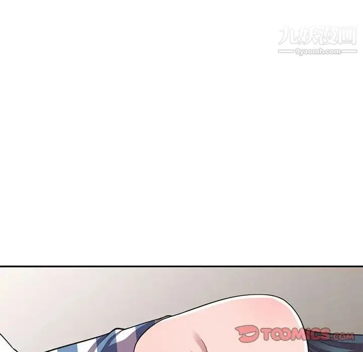 偷食的滋味 第18话 第87页