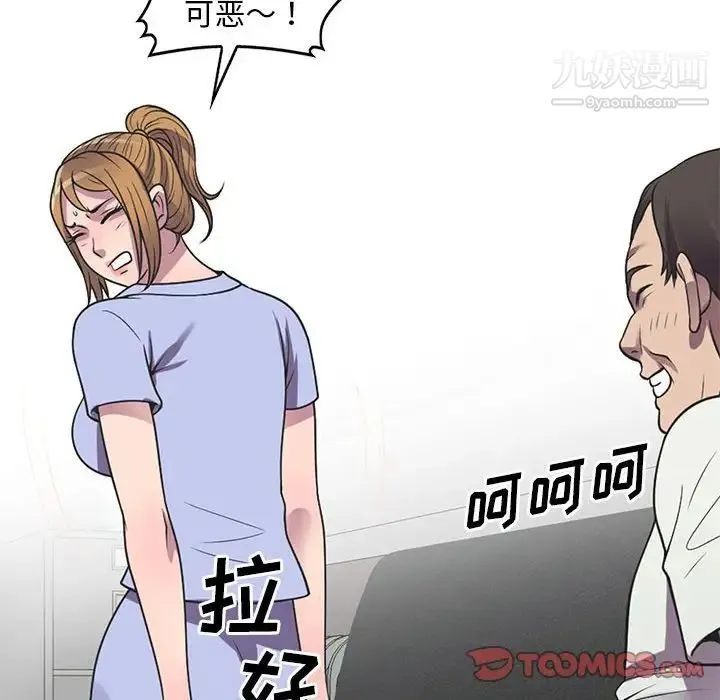 偷食的滋味 第18话 第51页