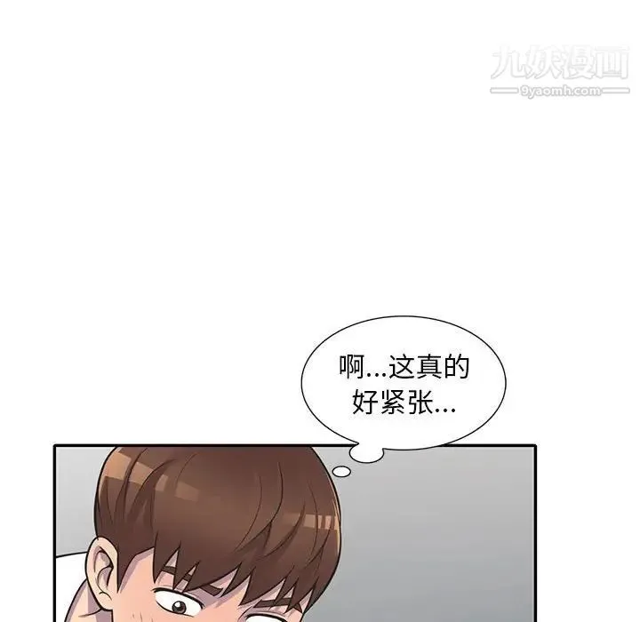 偷食的滋味 第18话 第113页