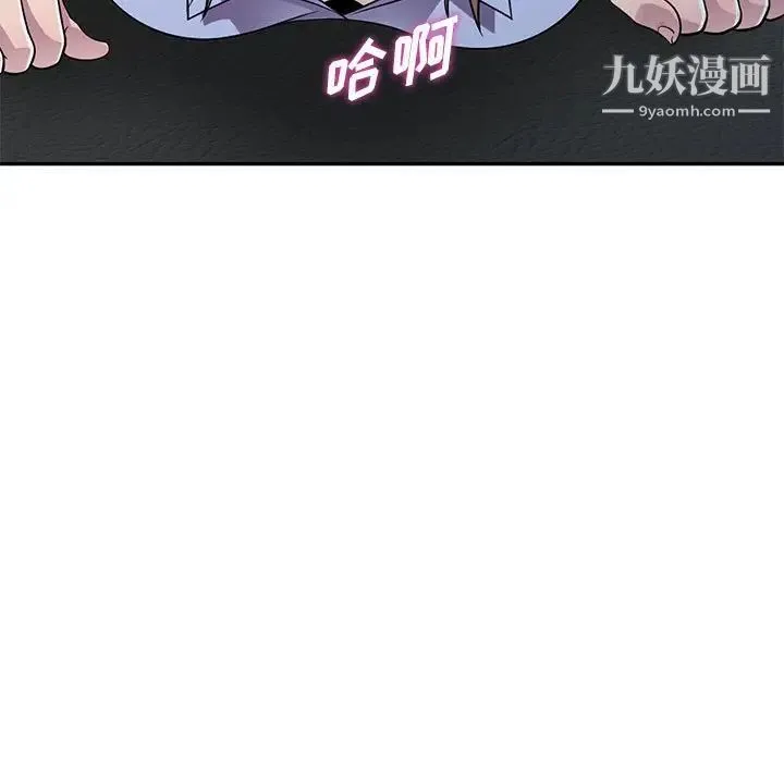 偷食的滋味 第18话 第22页