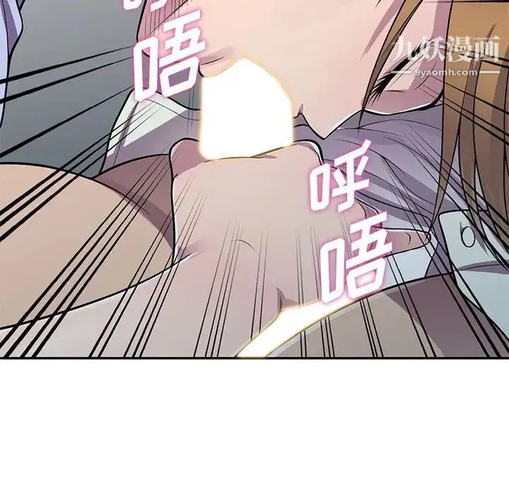 偷食的滋味 第18话 第5页