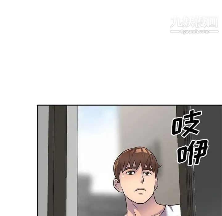 偷食的滋味 第18话 第73页