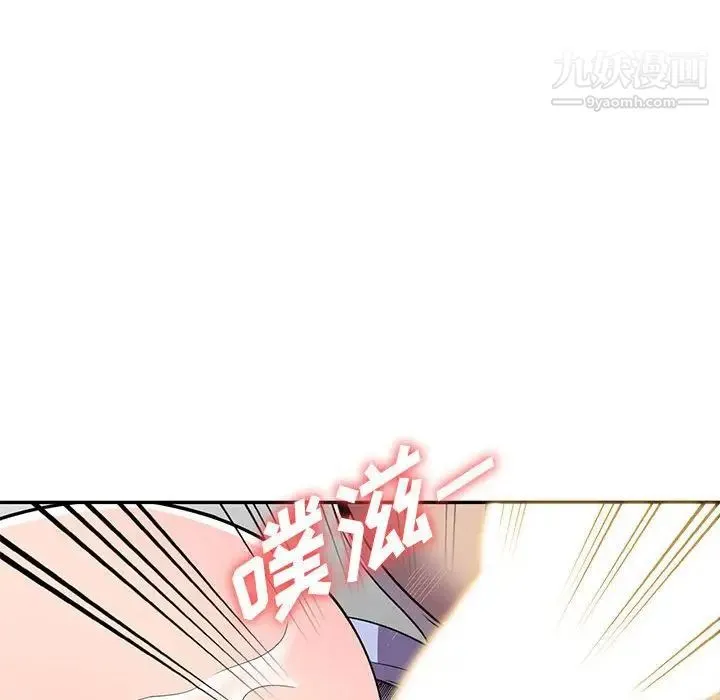 偷食的滋味 第18话 第44页