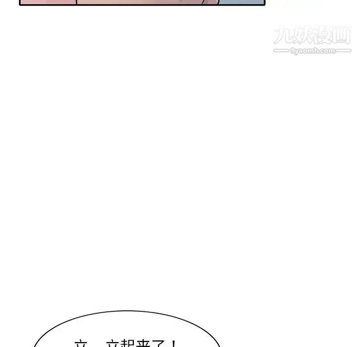 偷食的滋味 第18话 第106页