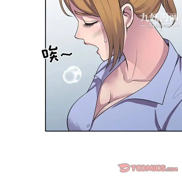 偷食的滋味 第18话 第54页