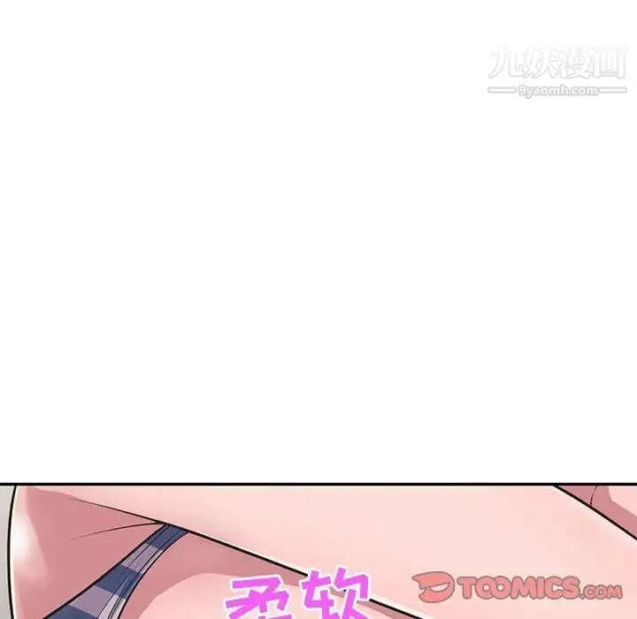 偷食的滋味 第18话 第96页