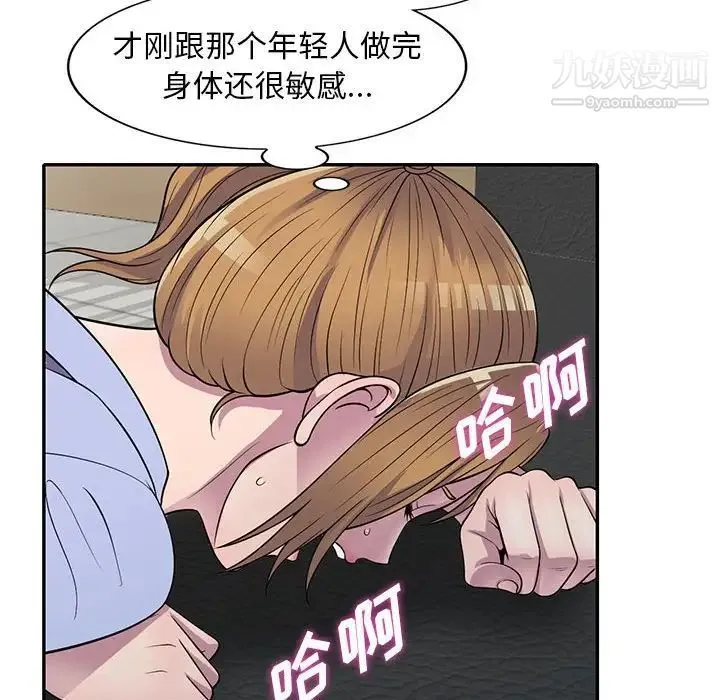 偷食的滋味 第18话 第37页
