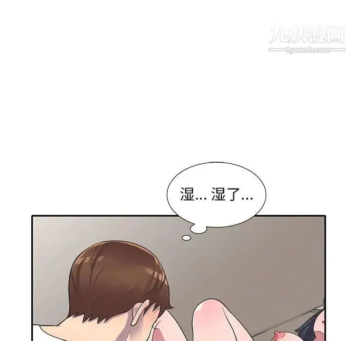 偷食的滋味 第18话 第122页