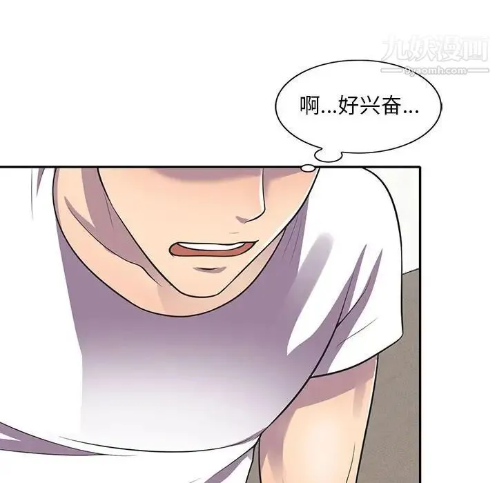 偷食的滋味 第18话 第131页