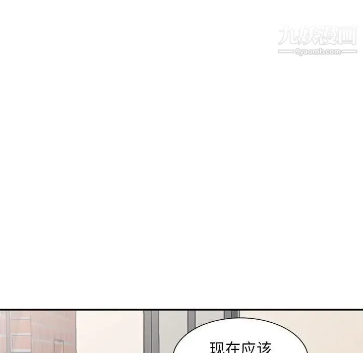 偷食的滋味 第18话 第70页