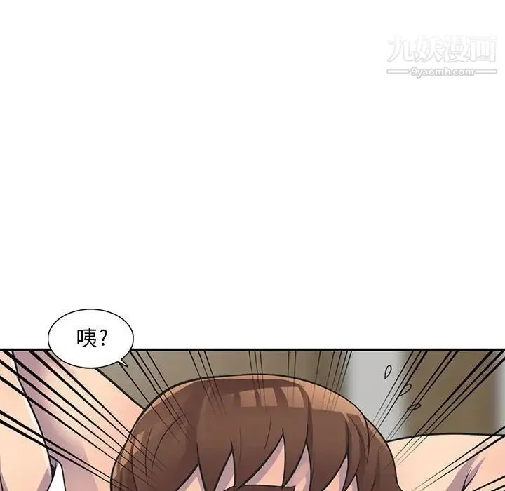 偷食的滋味 第18话 第77页
