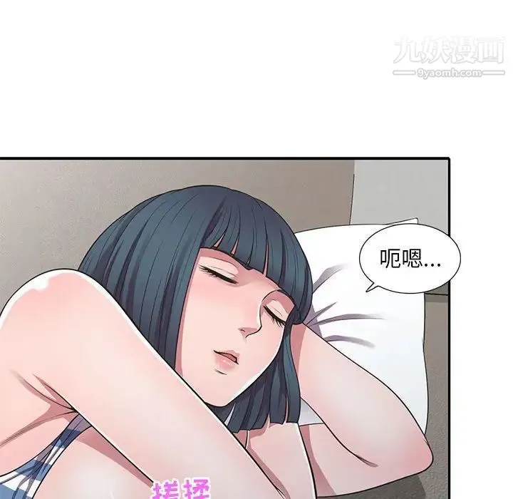 偷食的滋味 第18话 第101页