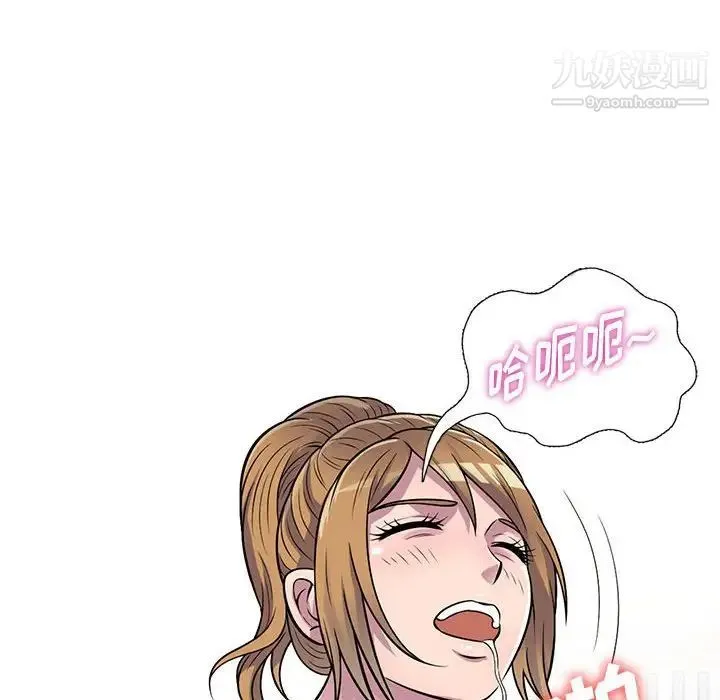 偷食的滋味 第18话 第8页