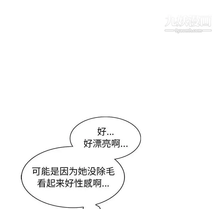 偷食的滋味 第18话 第128页