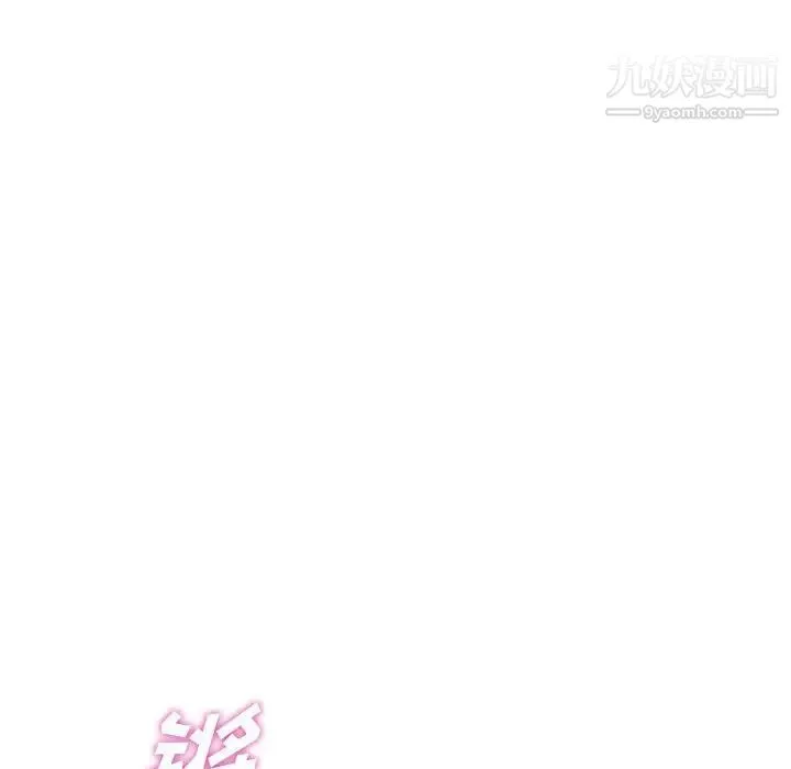 偷食的滋味 第18话 第79页