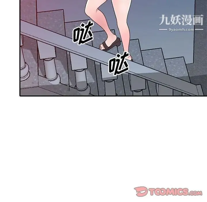 偷食的滋味 第20话 第114页