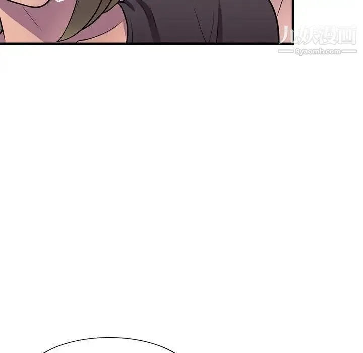 偷食的滋味 第20话 第47页