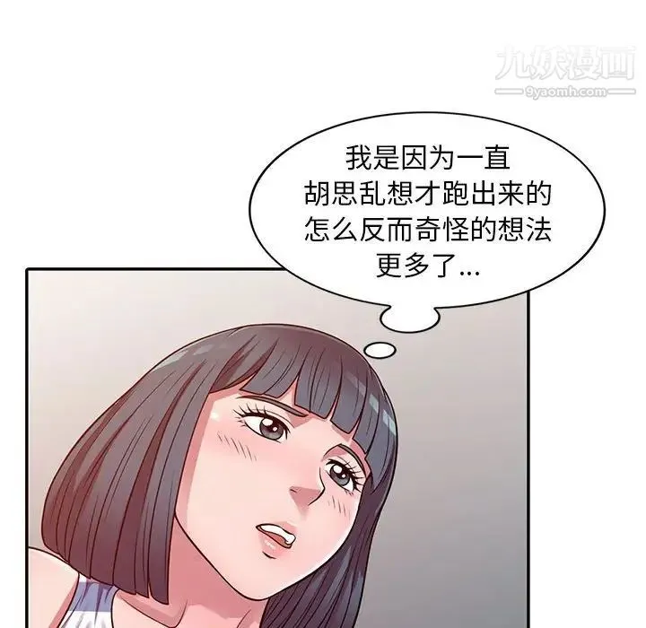 偷食的滋味 第20话 第115页