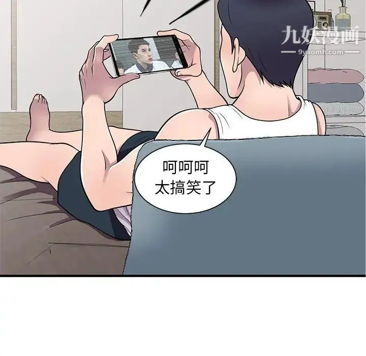 偷食的滋味 第20话 第85页