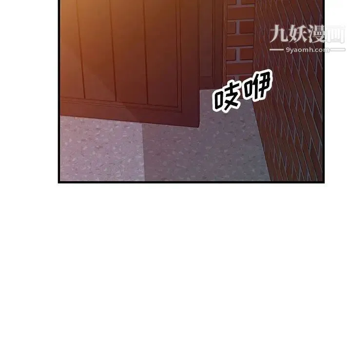偷食的滋味 第20话 第37页