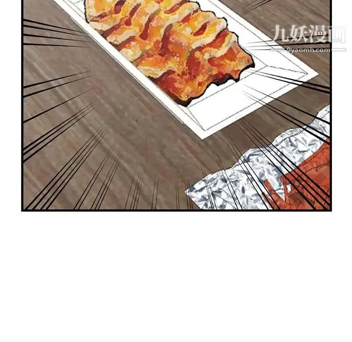 偷食的滋味 第20话 第61页
