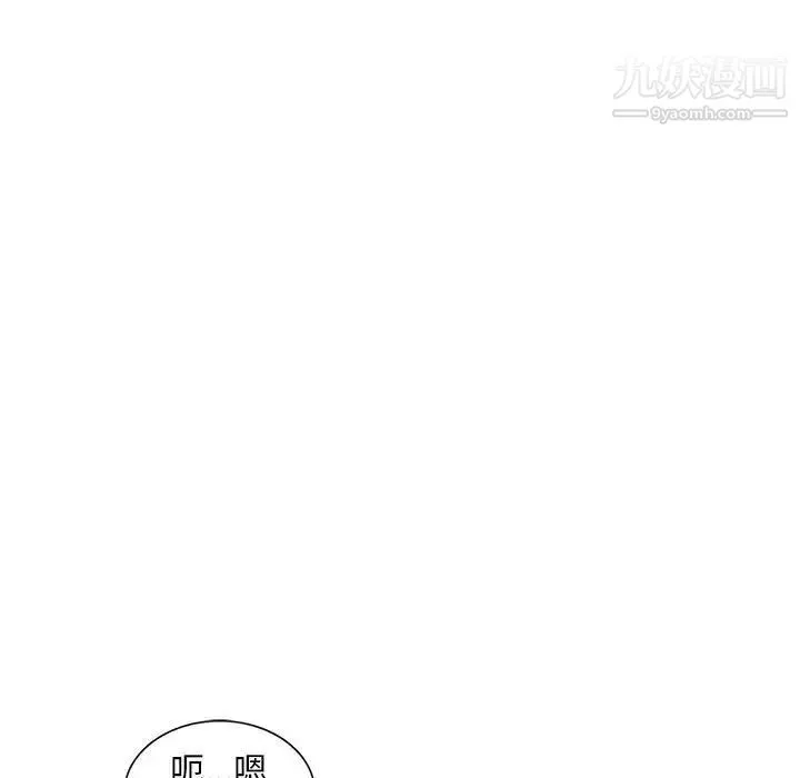 偷食的滋味 第20话 第58页