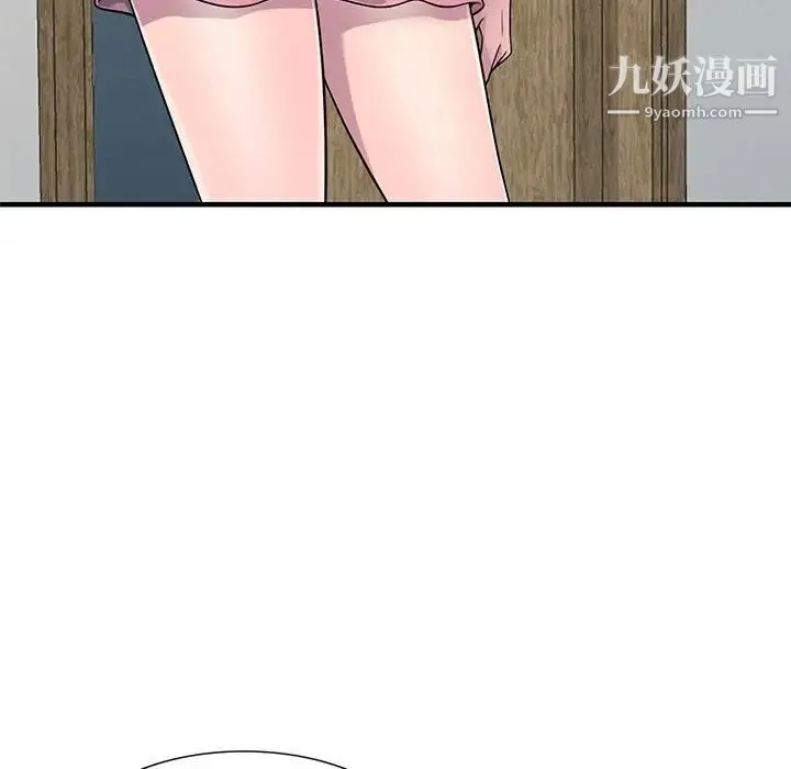 偷食的滋味 第20话 第88页