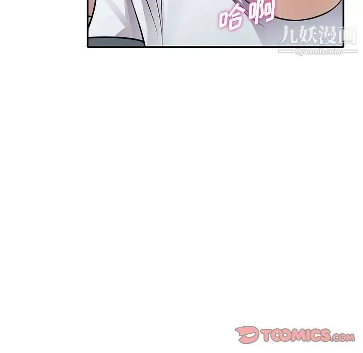 偷食的滋味 第20话 第6页