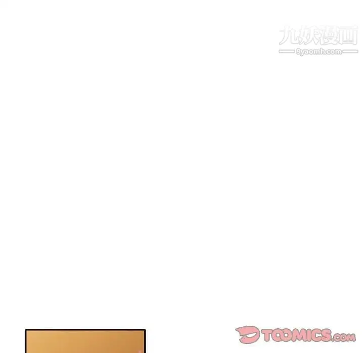 偷食的滋味 第20话 第33页